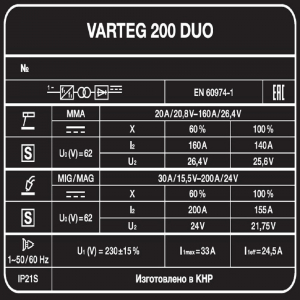   Varteg 200 DUO