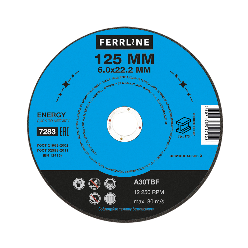    FerrLine Energy 125  6  22,2  A30TBF 