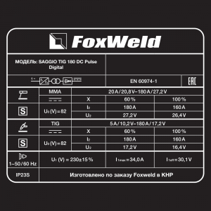    SAGGIO TIG 180 DC Pulse Digital (- FoxWeld/)