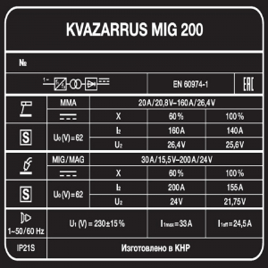   KVAZARRUS MIG 200