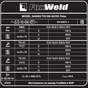    SAGGIO TIG 500 AC/DC Pulse