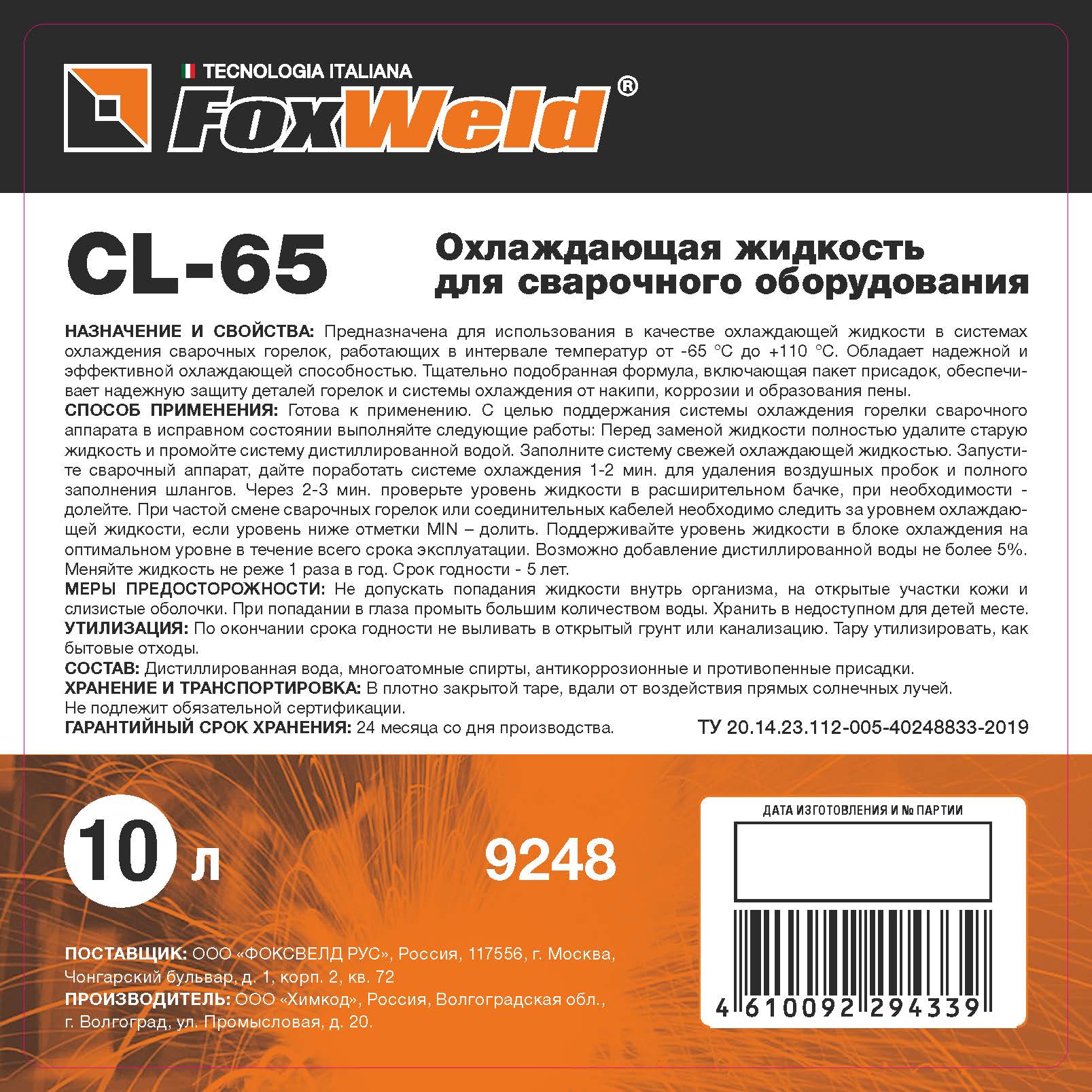     FOXWELD CL-65, 10 