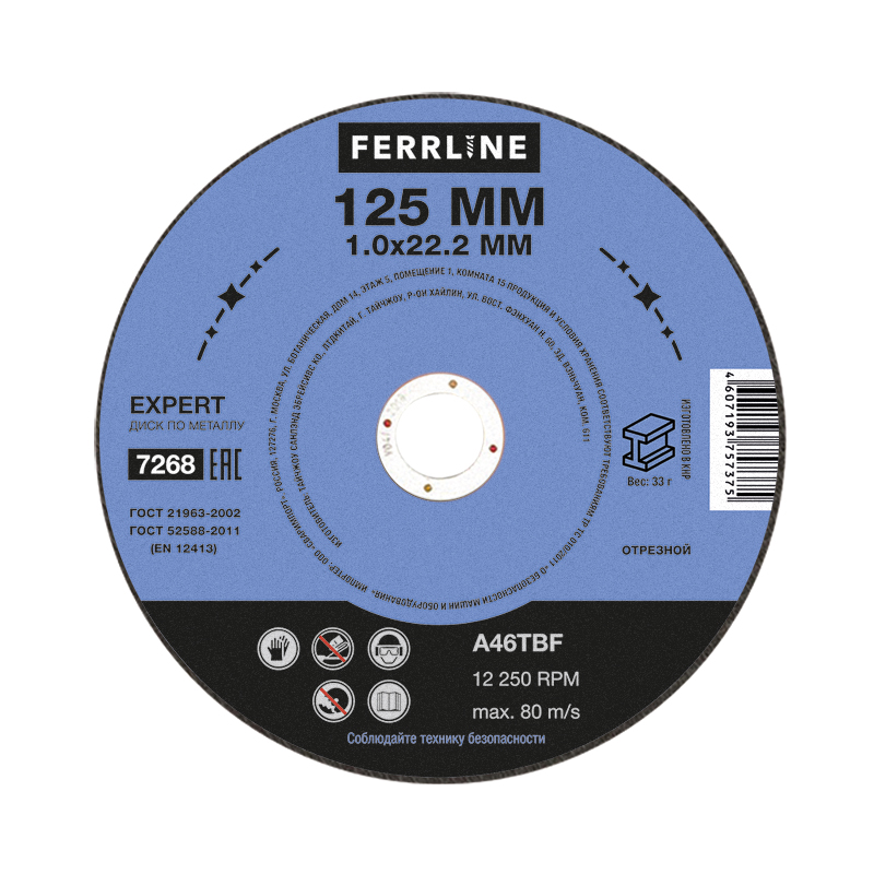     FerrLine Expert 125  1,0  22,2  A46TBF 