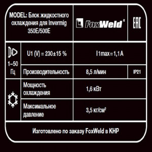     Invermig 350E/500E