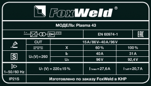    Plasma 43 (- FoxWeld/)