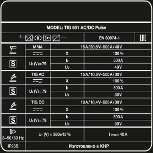    TIG 501 AC/DC Pulse