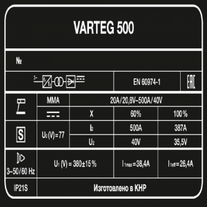   VARTEG 500