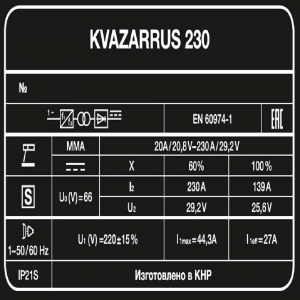   KVAZARRUS 230