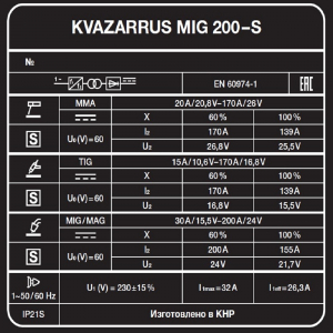   KVAZARRUS MIG 200-S