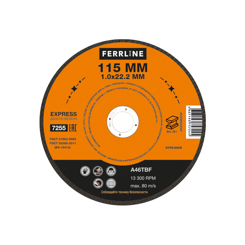     FerrLine Express 115 x 1,0 x 22,2  A46TBF 