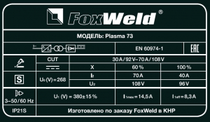    Plasma 73 (- FoxWeld/)