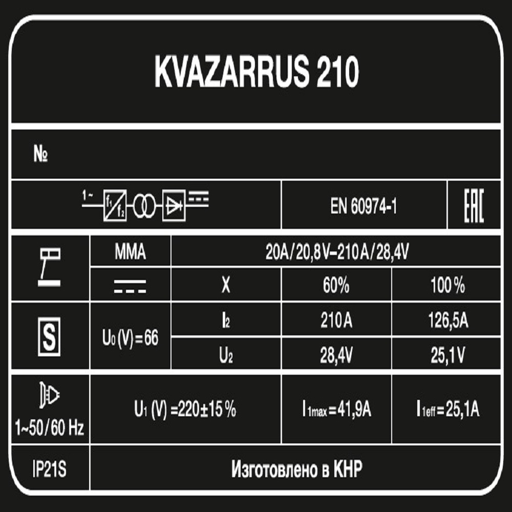   KVAZARRUS 210