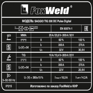    SAGGIO TIG 300 DC Pulse Digital