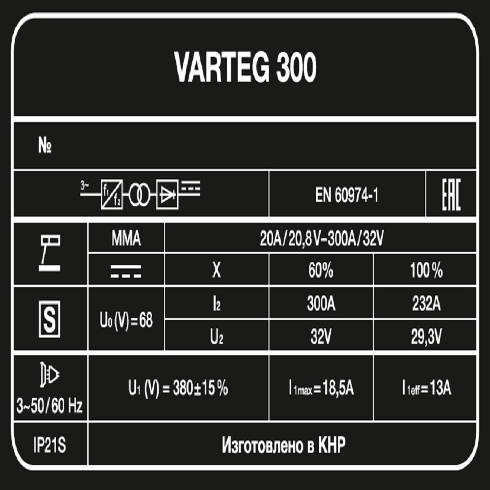   VARTEG 300